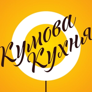 Kumova Kuhnia