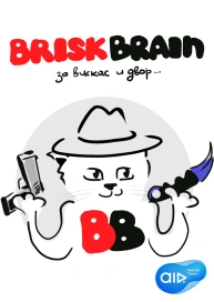 Brisk Brain