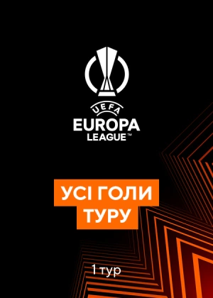 Europa League. Group Stage. Round 1. All Goals of the Round