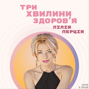 (12) Ваша краща половина