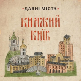 Давні міста