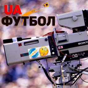 Право на проведення експерименту можна лише вистраждати. Все, що потрібно знати про телепул УПЛ