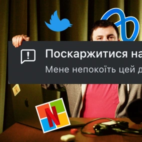 Хто модерує контент в Meta? Перспективи джунів У Twitter буде новий гендиректор? DOU News #74
