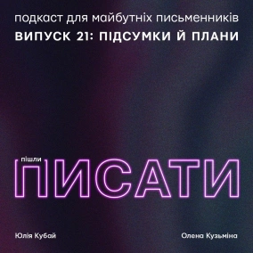 Новорічний випуск