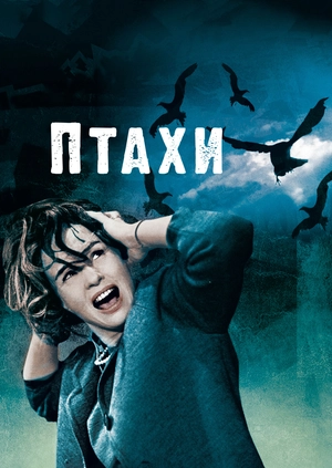 Птахи