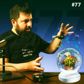 Якість коду від штучного інтелекту – вогонь? Технології при контрнаступі. DOU News #77