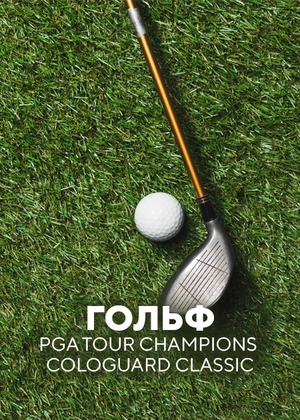 Гольф. PGA Tour Champions Cologuard Classic
