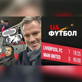 Ліверпуль ожив та рветься до ТОП-4 – на Енфілді МЮ вигріб за непрофесіоналізм. Аудіодумка #196