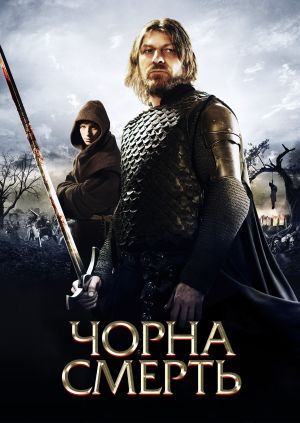 Фільм "Чорна смерть" ("Black Death") - дивитися онлайн безкоштовно і ...