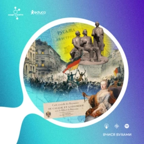 Західноукраїнські землі на початку ХІХ ст.: від Марії Терезії до Весни народів – 9 клас