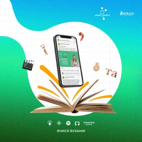 Підказки, заховані у тексті: ламаємо код. Ознаки та види тексту – 9 клас