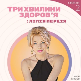 42 (150) Інтерв'ю з оглядачем щастя (частина 2)