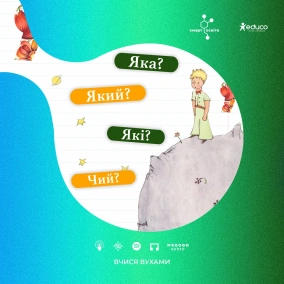 Відокремлені означення і прикладка – 8 клас