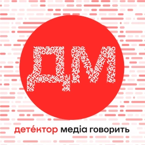 Проєкт «Історія питання»: чи можна скасувати Росію?