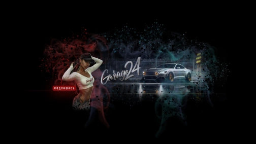 GARAGE 24
