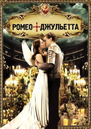 romeo and juliet baz luhrmann theme Directed by academy award nominee baz luhrman baz luhrmann loading love theme from romeo and juliet - duration. romeo and juliet baz luhrmann theme Directed by academy award nominee baz luhrman baz luhrmann loading love theme from romeo and juliet - duration.