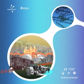 1944. Депортація кримських татар – 11 клас