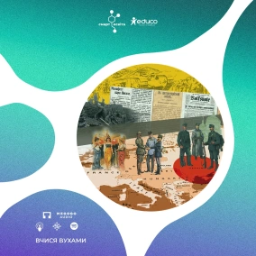 Європейська геополітика та Україна у Першій світовій війні – 10 клас