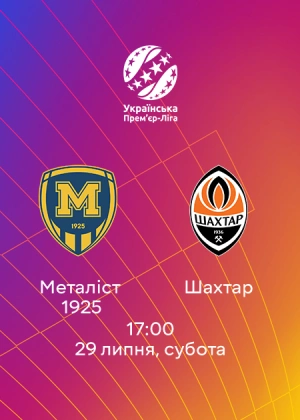 Металіст 1925 — Шахтар