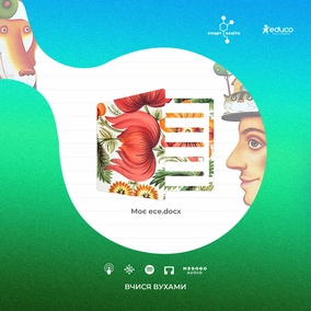 Як написати есе – 11 клас