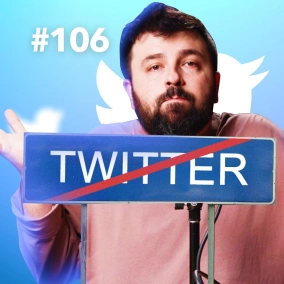 «Цієї зими легше не буде» | Twitter тепер “X” | WhatsApp Channels доступні в — DOU News #106