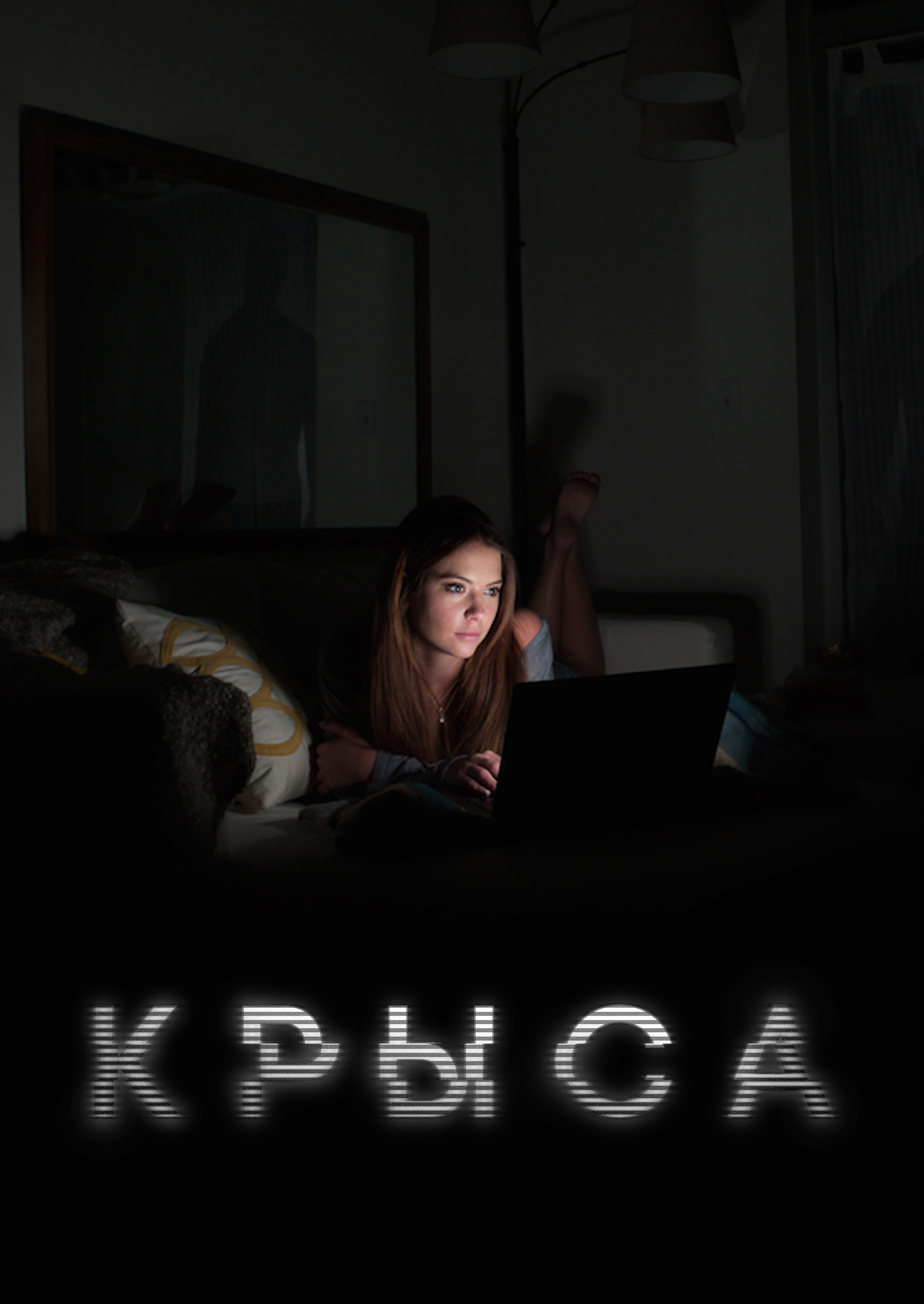 Смотреть Крыса онлайн на Кинопод бесплатно