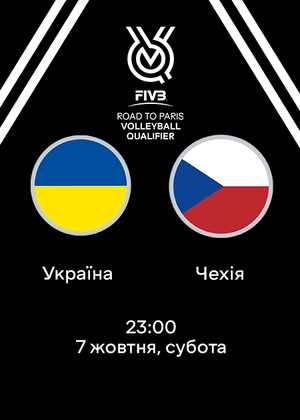 Україна — Чехія