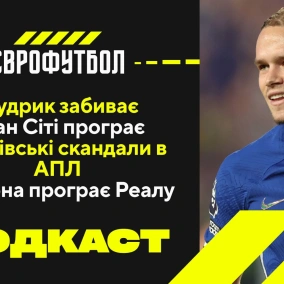 Мудрик забиває у АПЛ! Суддівські скандали в Англії. Дебют Яремчука і травма Циганкова