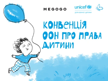Конвенція про права дитини (жестовою мовою)