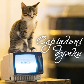 Локі / Loki S01E04