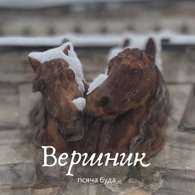 Аудіосеріал "Вершник". Тизер.