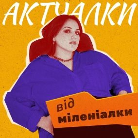 Чи такий страшний ЗСЖ, як його малюють?