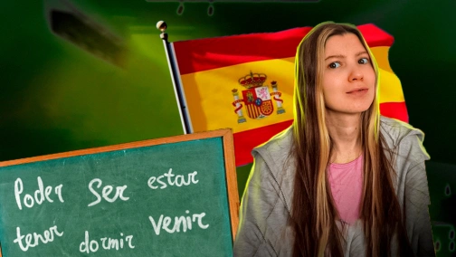 Топ 20 неправильних дієслів в іспанській мові