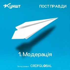 Епізод 1: модерація контенту в телеграмі