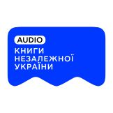[M] Книги незалежної України AUDIO