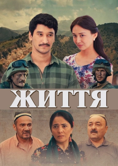 Жизнь