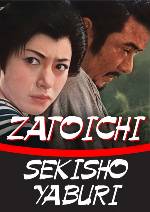 Zatoichi sekisho yaburi