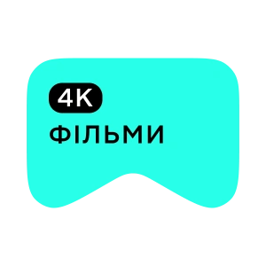 [M] Фільми 4K (playlist)