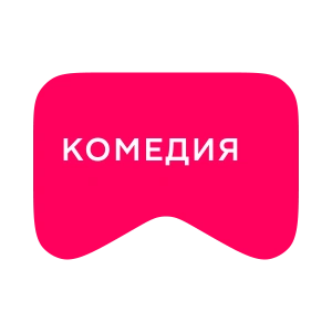 [M] Комедия
