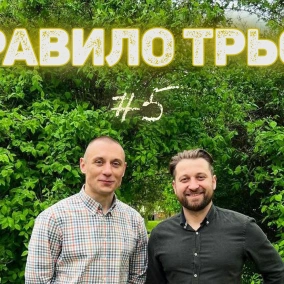 Adidas і сучасні гопніки. Як безболісно навчитись плавати. Telegram вбиває стосунки? Правило трьох 5