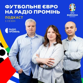 Німеччина – країна організатор Євро-2024. Хто фаворит чемпіонату Європи?