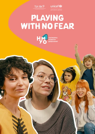 Playing with no fear