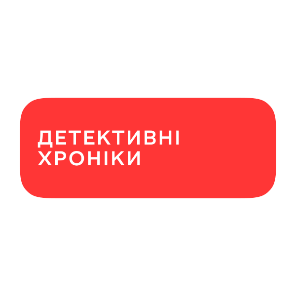 Логотип Детективні хроніки