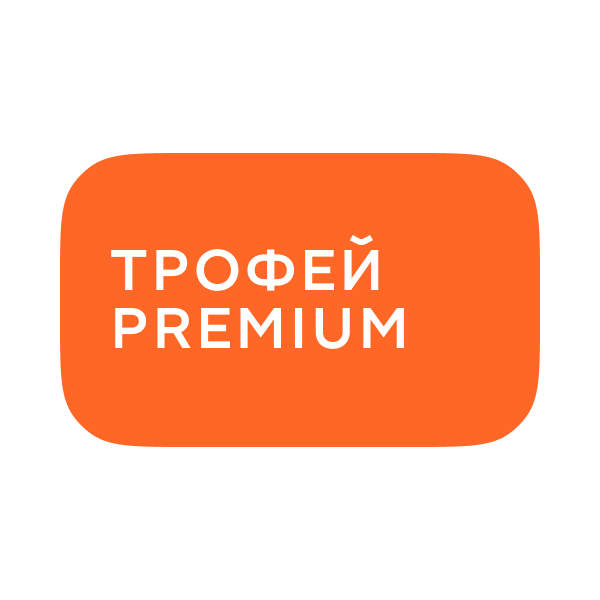 Логотип Трофей Premium