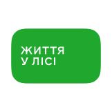 Життя у лісі