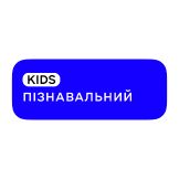 Пізнавальний Kids