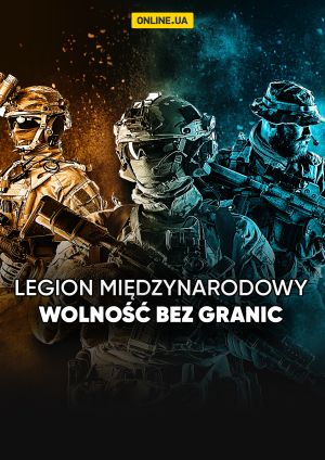 Międzynarodowy Legion. Wola bez granic — plakat