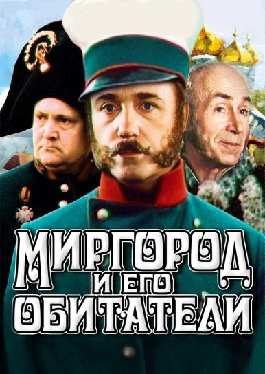 Старый Новый Год Фильм 1980 Бесплатно Старый Новый Год Фильм 1980 Бесплатно