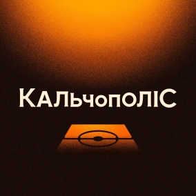 34 Довбик проти Ювентуса, Конте і Лукаку знову разом, Мілан продовжує штормити, Неймовірно сильний Інтер