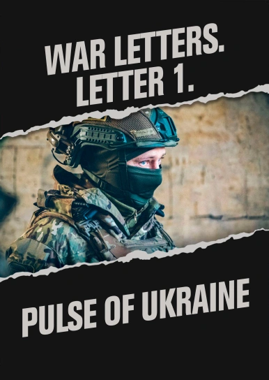 War Letters. Letter 1. Pulse of Ukraine